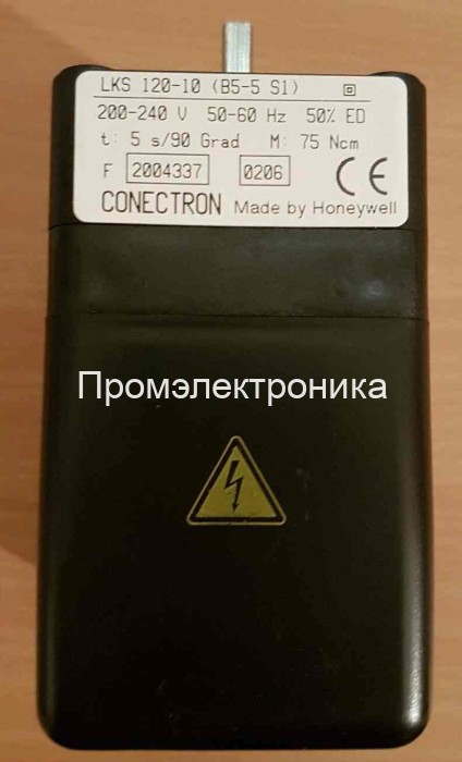 Сервопривод Honeywell LKS 120-10 (B5-5S1)