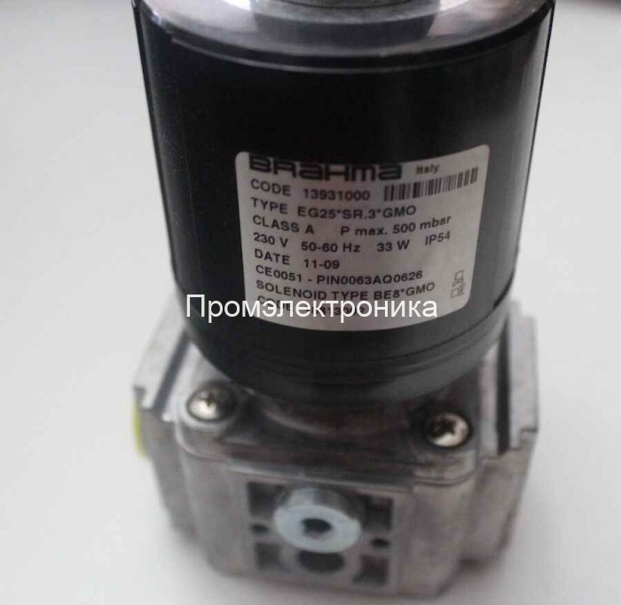Электромагнитные газовые клапаны Brahma EG25