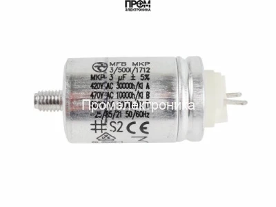 Конденсатор Weishaupt 3 мкФ, 713472