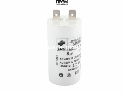 Конденсатор Baltur 8 мкФ, 95125
