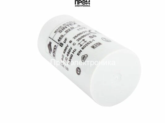 Конденсатор Baltur 8 мкФ, 95125