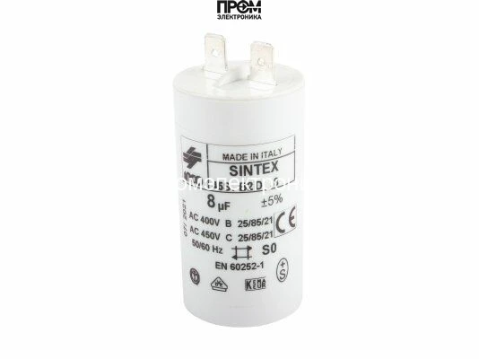 Конденсатор Baltur 8 мкФ, 95125