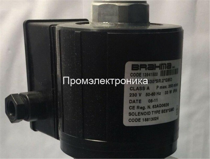 Электромагнитные газовые клапаны Brahma EG30