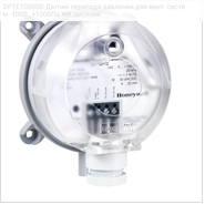 DPTE1000SD Датчик перепада давления для вент. систем -1000…+1000Па ЖК дисплей