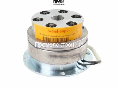Магнитная муфта сцепления Weishaupt WMK30 230В