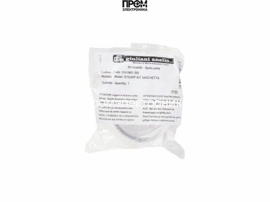 Колба фильтра Giuliani Anello B70300P