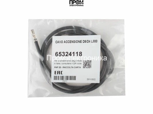 Кабель поджига Ecoflam 800 мм, 65324118