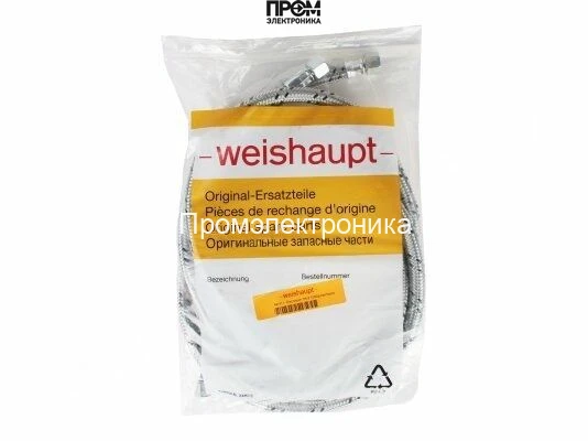 Жидкотопливный шланг Weishaupt 491011