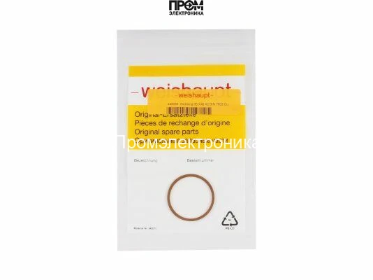 Шайба медная Weishaupt Ø35 х 40 х 2 мм, 440030