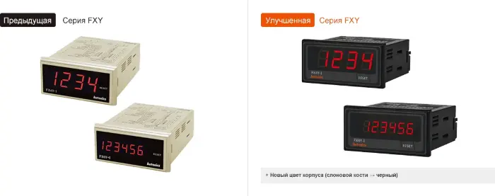 Счетчики импульсов Autonics FX4Y-I2